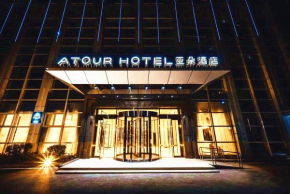 Atour Hotel Changsha Lugu Branch